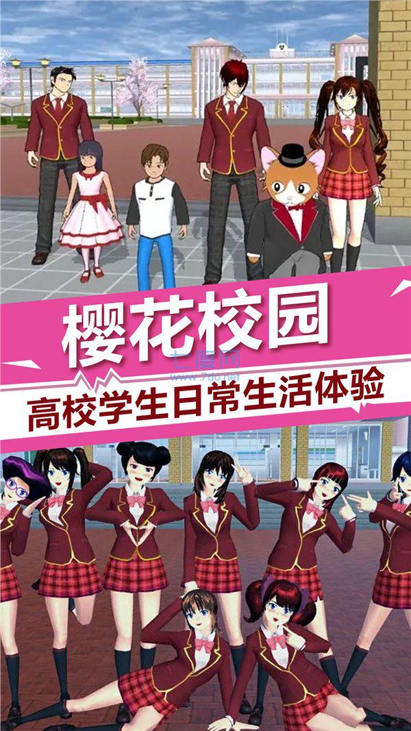 樱花校园模拟器2023年最新版英文版