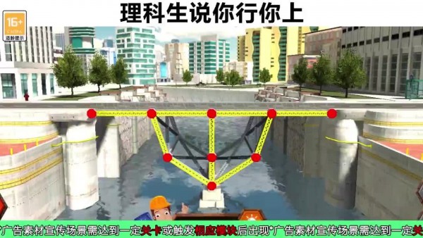 疯狂造桥截图0