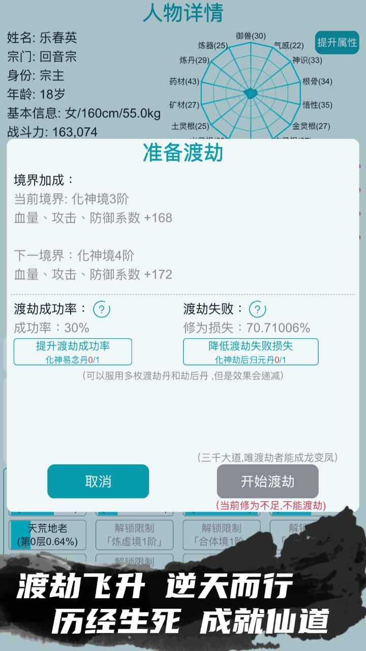 修仙宗门模拟器折相思截图2