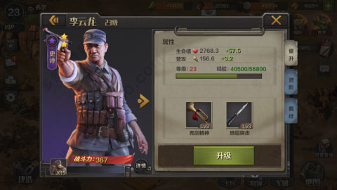 亮剑游戏破解版内购免费版