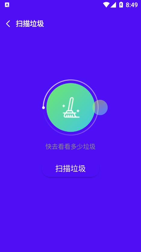 极享WiFi大师.png