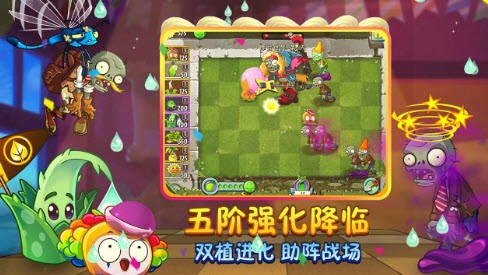 植物大战僵尸2中秋节版2021截图0