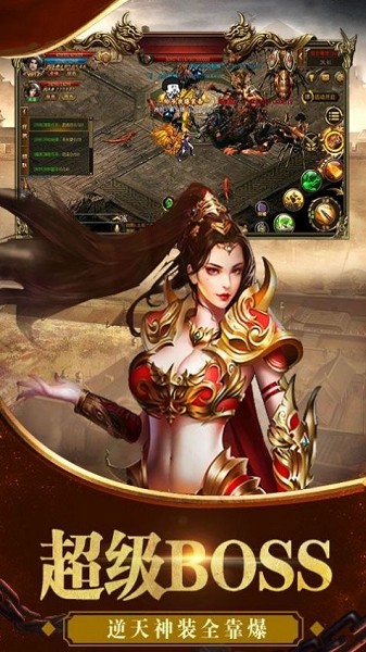 原始传奇复古1.85版 v1.9.411