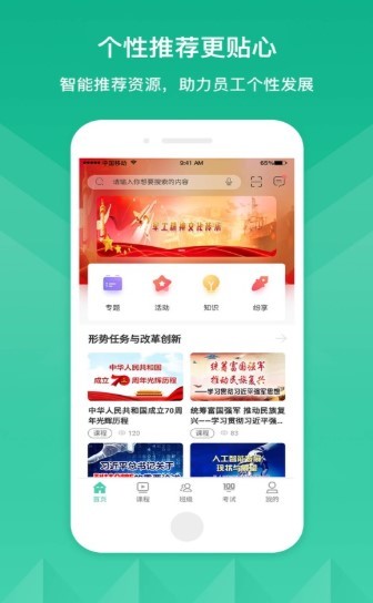 将才学院截图2