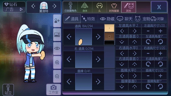加查世界扭蛋社截图0