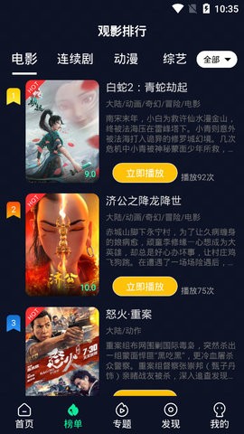 我爱跟剧影视模板app官方版 截图2