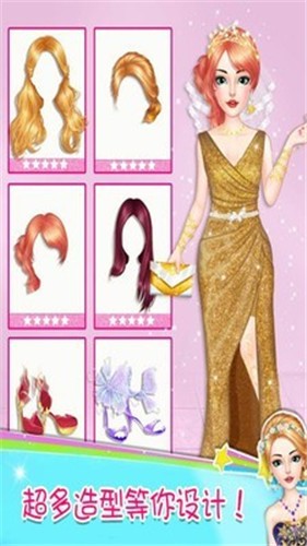 婚纱换装公主截图0