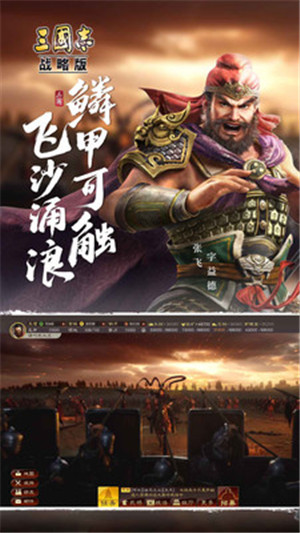 三国志战略版2012.653