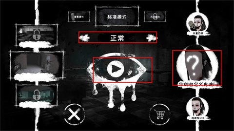 恐怖之眼正版
