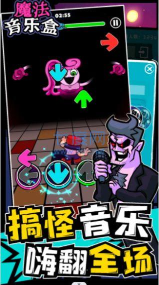 魔法音乐盒游戏截图0