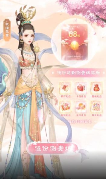 一品红颜倾城恋截图1