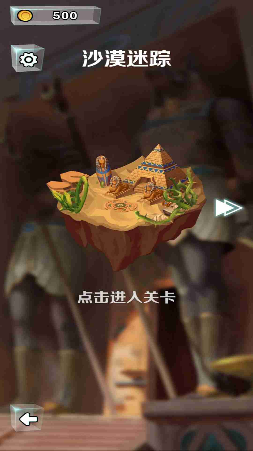 神庙跑酷2截图0