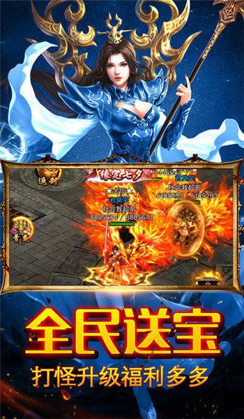 纵横传世元神版截图0