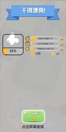 司机发车了截图0