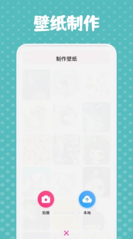 纯情漫画壁纸app安卓版 截图1