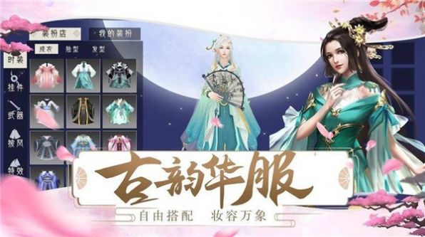 宫妃传陌上花游戏官方最新版图片2