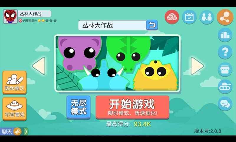 丛林大作战游戏安卓版 截图0