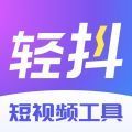 轻抖提词器免费app 