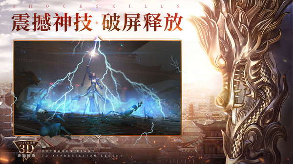 烈焰皇城3d抖音版 v1.0.0