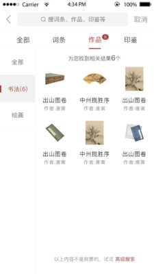 藏研