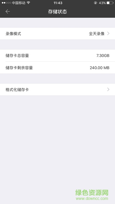 TT Cam监控软件 版本：v1.7.1