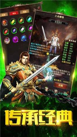 至尊复古官网版截图2