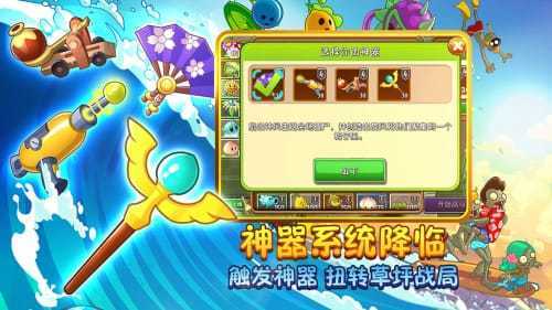 黑侠apk植物大战僵尸