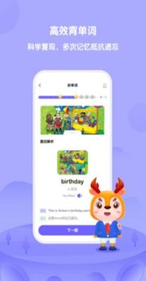 外研趣学截图1