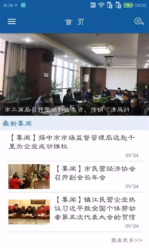 镇江市场监管