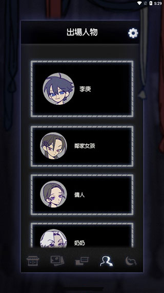 先祖遗愿中文版截图3