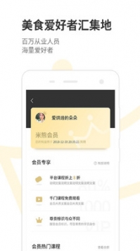 米熊截图3
