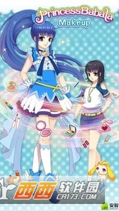 Magic Princess Makeup(漂亮公主的炫彩美妆)