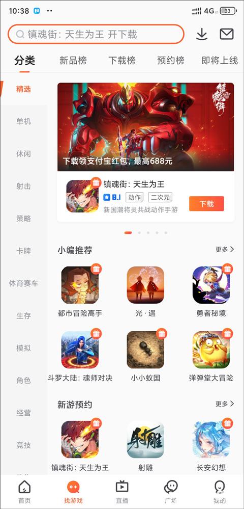 九游手游平台