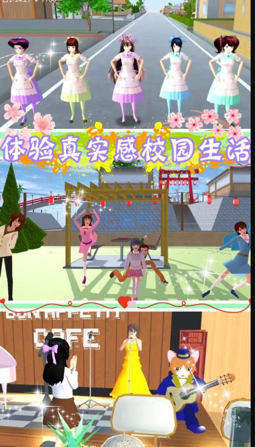 樱花少女公寓游戏截图2