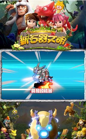 新石器文明手游官方版图片1