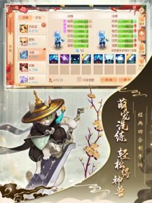 梦幻神兽游戏  v1.0