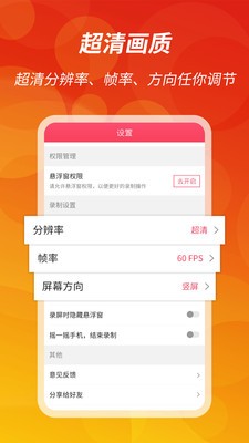 王者录屏.jpg