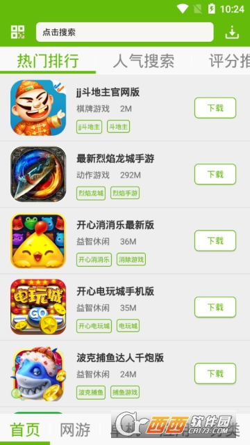 2265游戏盒手机版 版本：v2.00.17