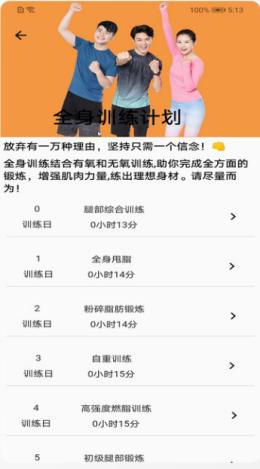 艾尚健身截图0