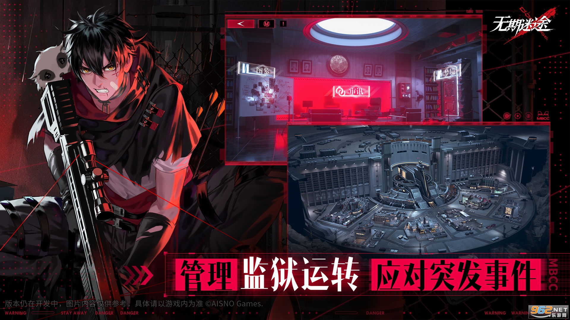 无期迷途 v1.7.4.0官方版