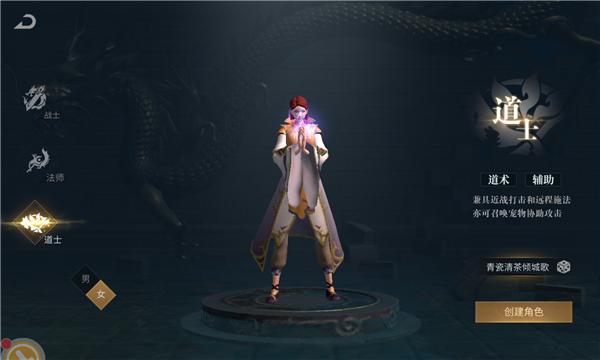 布拉格传奇3d手游官方版图片1