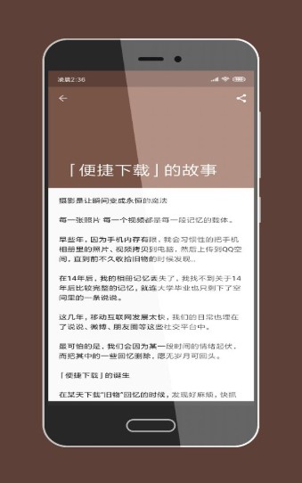 便捷下载