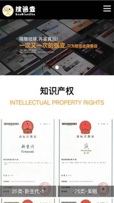 商业搜索引擎系统  v1.0