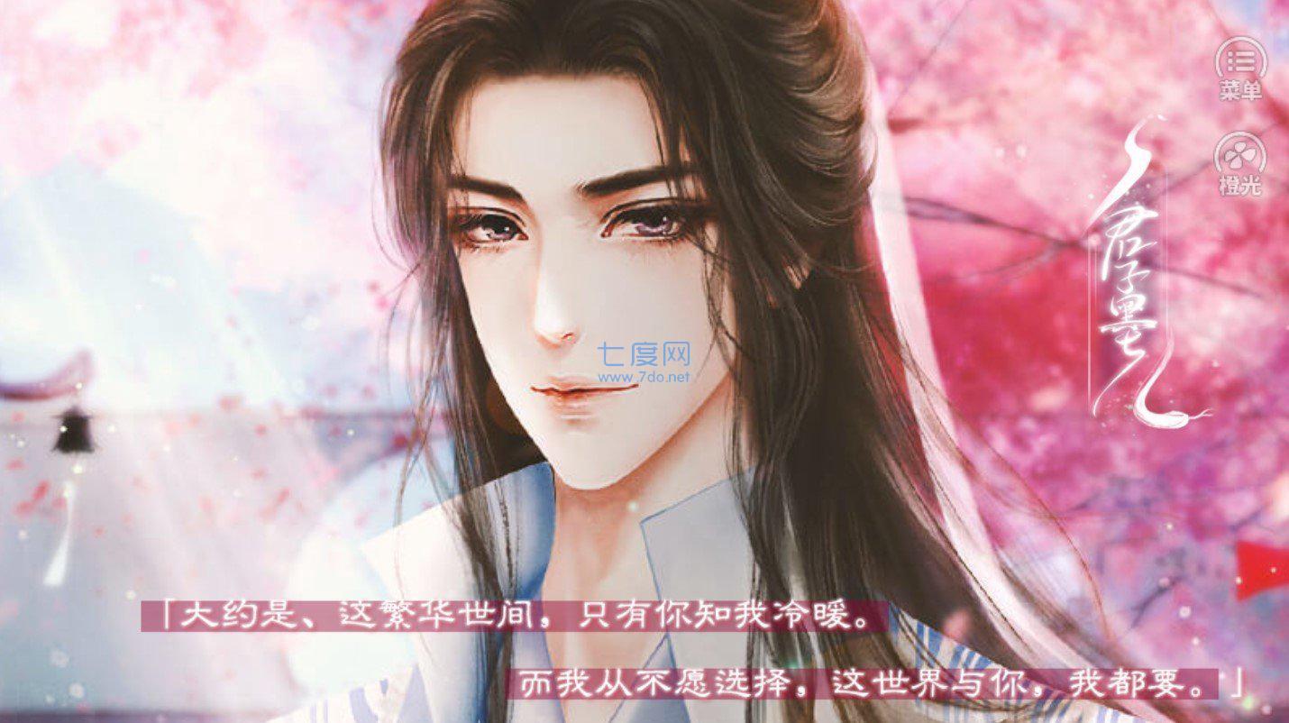 三生劫之琉璃火破解版 v1.0