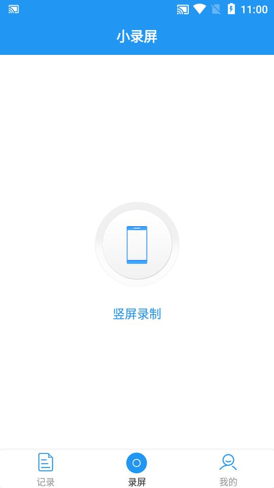 小录屏