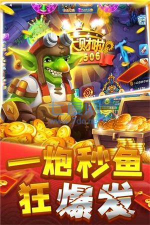 捕鱼盛世九游版本