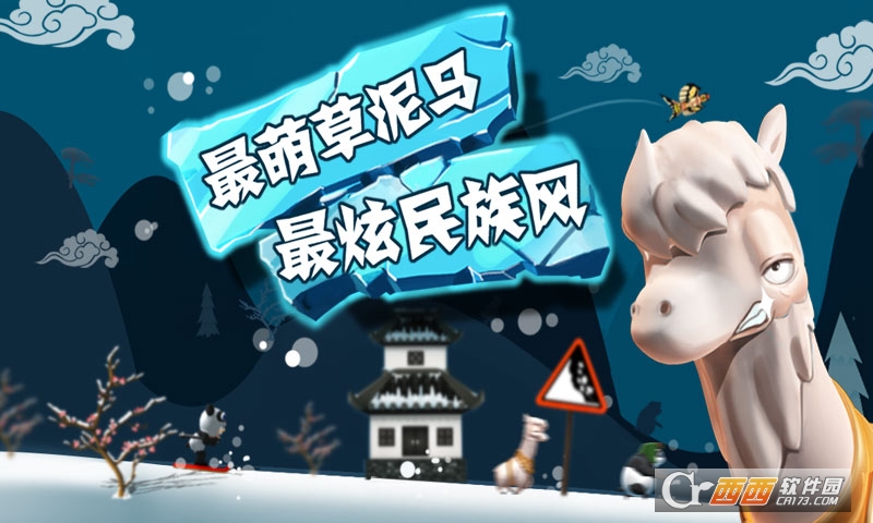 滑雪大冒险2021安卓版截图2
