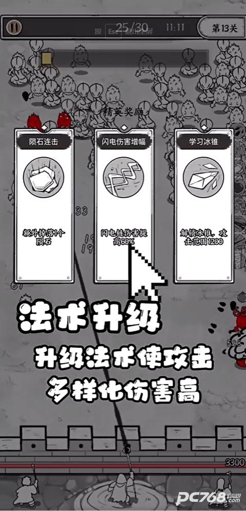 国王指意