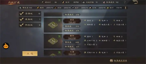 三国群英传鸿鹄霸业正版