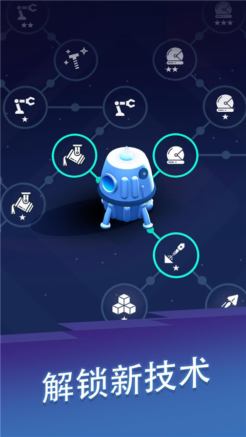 星际矿工官方正版手游 v1.3.9